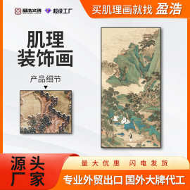 盈浩入户玄关装饰画国画古画竖版挂画茶室走廊过道壁画风景浮雕