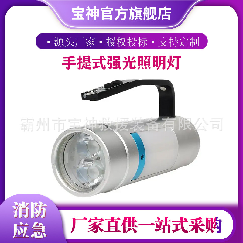手提式强光照明灯消防救援应急手电筒多功能手持LED远射灯