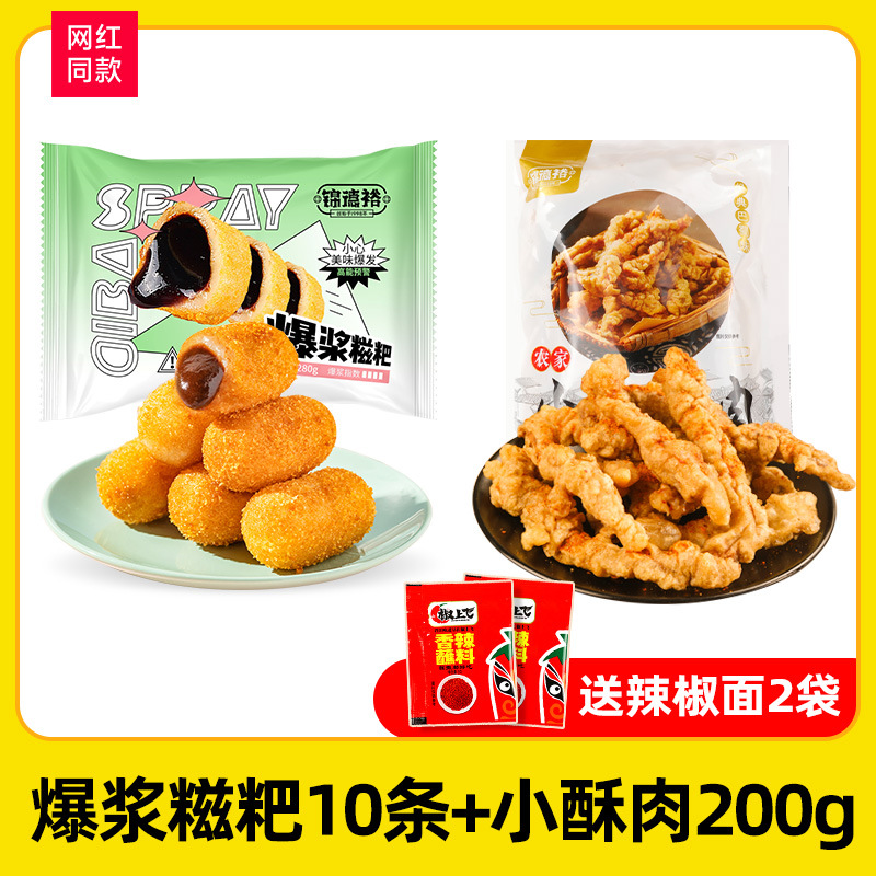 [드라마 보는 조합] 터지는 찹쌀떡 10개 + 바삭바삭한 돼지고기 * 1봉지