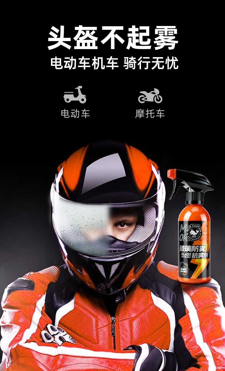 Suitable for car glass anti-fog agent, long-lasting spray for windshield and rearview mirror, rainproof spray for car interior
