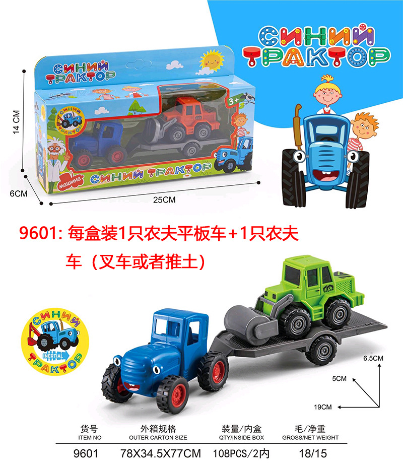 Serie completa ruso granjero coche PG1800 dibujos animados inercia tractor azul chico pista estacionamiento juguete