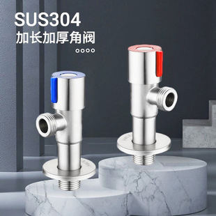 304 stainless steel extended triangle valve wholesale water heater toilet hot and cold valve water stop valve household three-way angle valve