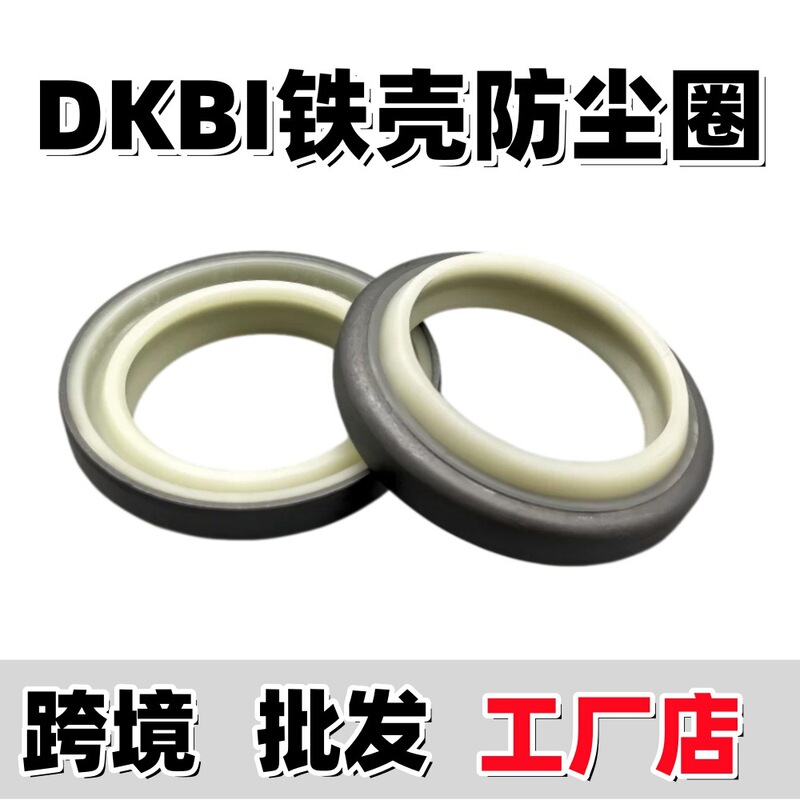 DKBI iron shell dust seal 38*50/40*50*52/45*55*57*7/10 skeleton PU cross-border skeleton oil seal DKBI iron shell dust seal 38*50/40*50*52/45*55*57*7/10 skeleton PU cross-border skeleton oil seal