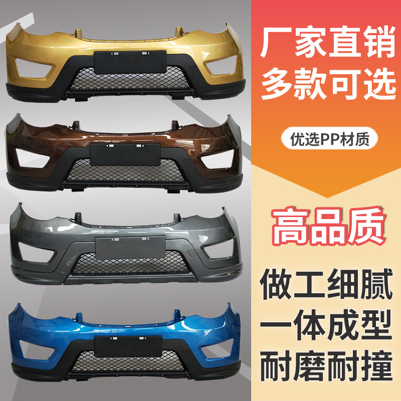 Free Shipping Wuling Hongguang S Bumper Front and Rear Bumper with Paint Car Accessories Basic Comfortable Standard Type