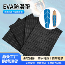 eva冲浪板防滑垫水上sup浆保护地垫皮划艇脚垫充气船滑水通用配件