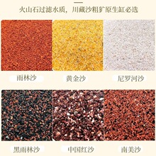 鱼缸底砂原生热带精品南美雨林三湖慈鲷鼠沙埃及七彩雷龙造景装饰