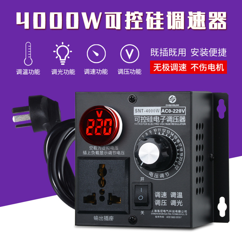 4000W high-power controlled silicon electronic voltage regulator Motor Fan electric drill variable speed governor thermostat 220V 4000W high-power controlled silicon electronic voltage regulator Motor Fan electric drill variable speed governor thermostat 220V