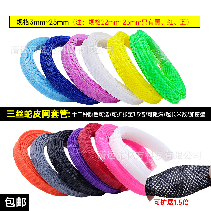 Manufacturer Supplies Nylon Braided Mesh for Automotive Wiring Harnesses, Chassis Cable Protection, Pet Mesh, and Colorful Mesh Tube Covers Manufacturer Supplies Nylon Braided Mesh for Automotive Wiring Harnesses, Chassis Cable Protection, Pet Mesh, and Colorful Mesh Tube Covers
