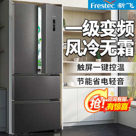 新.飞法式多门冰箱风冷无霜一级变频家用大容量超薄嵌入式多门冰