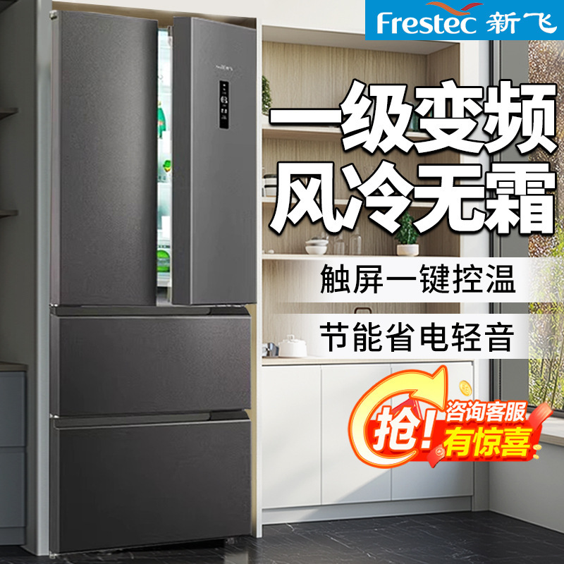 Xinfei French Multi-Door Refrigerator Air-Cooled Frost-Free First-Level Variable Frequency Household Large-Capacity Ultra-Thin Embedded Multi-Door Refrigerator