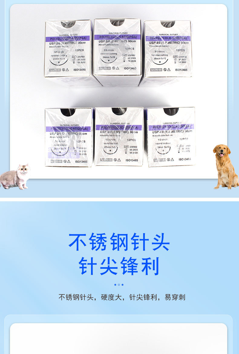 兽用可吸收外科缝合线PGA免拆线手术宠物狗猫缝合埋线可吸收性