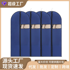 不織布独立式衣類防塵カバー袋コートダウンジャケット平面折り畳み防水整理袋バッチ