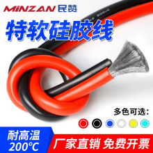 厂家直销特软硅胶线耐高温200度新能源锂电池航模超柔美标3135
