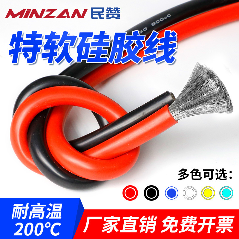 厂家直销特软硅胶线耐高温200度新能源锂电池航模超柔美标3135