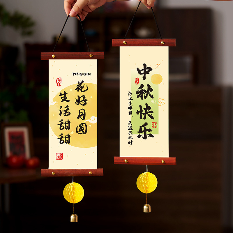 中秋快乐挂件氛围场景布置幼儿园环创商场店铺背景墙装饰拍照道具|undefined