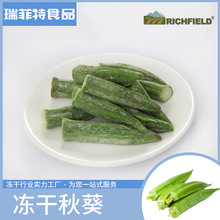 冻干秋葵脱水冻干蔬菜黄秋葵干果蔬脆综合果蔬干非油炸零食蔬菜干