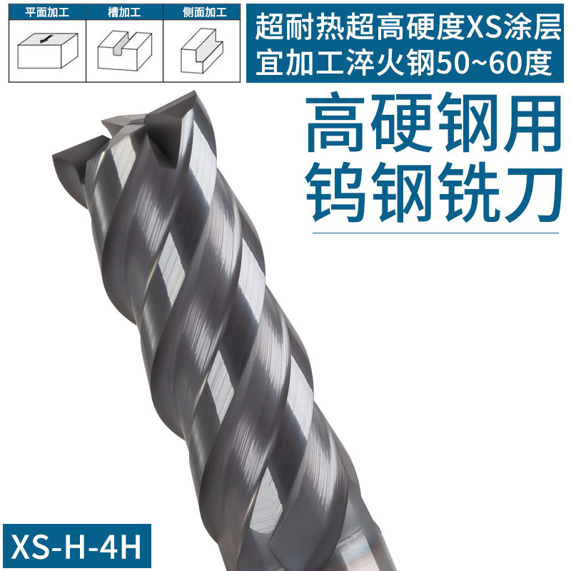 高硬度钢进口OSG涂层钨钢铣刀4刃cnc数控刀具硬质合金铣刀