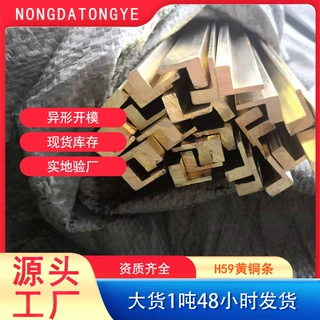 农大H59铜条 厂家定制异形镶嵌铜排 地面铜压条装饰水磨石黄铜条