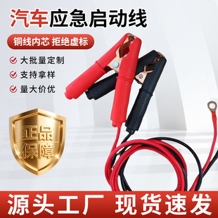 ��܇�ƿ�B�Ӿ� Battery Cable �����������Դ����늙C �{�~�A��