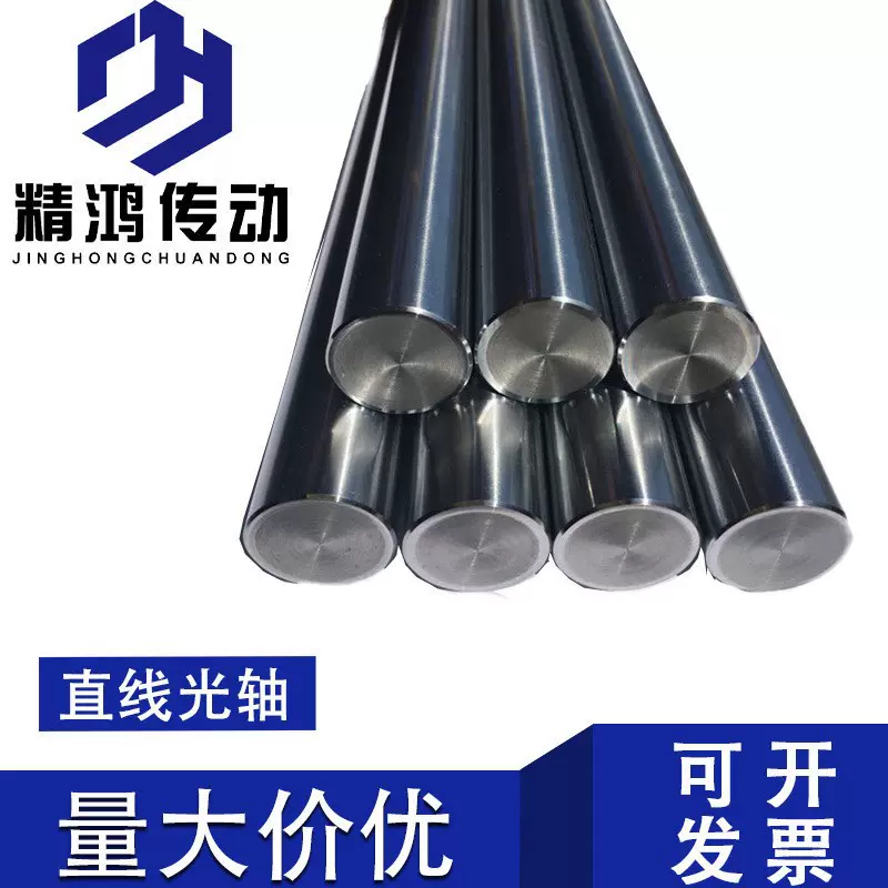 硬光轴光杆圆棒镀铬棒实心轴承钢121420可加工定制做传动活塞杆