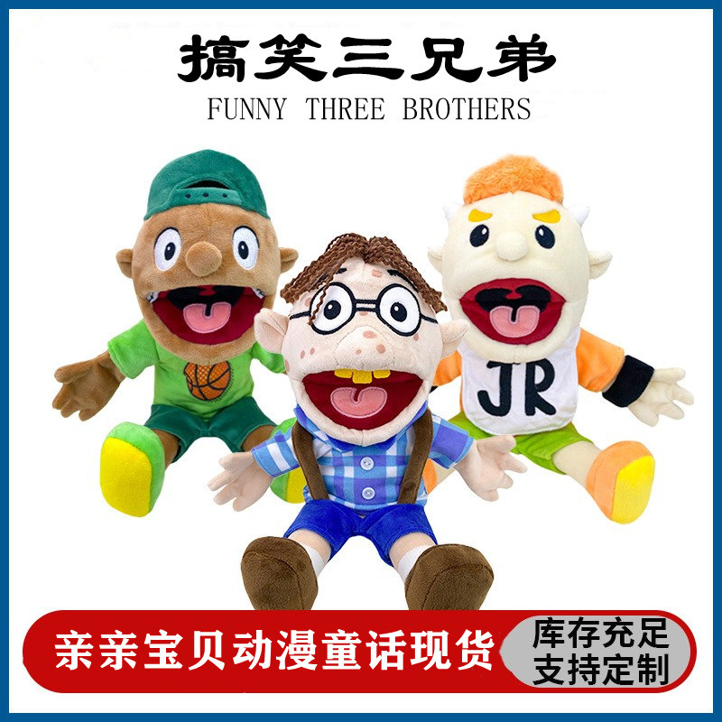 In-stock cartoon dolls, funny open-mouth boy hand puppets, parent-child interaction Jeff hand puppet, creative plush toys for cross-border sales