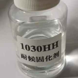 【顺丰包邮】1030HH低粘度耐黄变固化剂 耐温>160度  常温固化剂