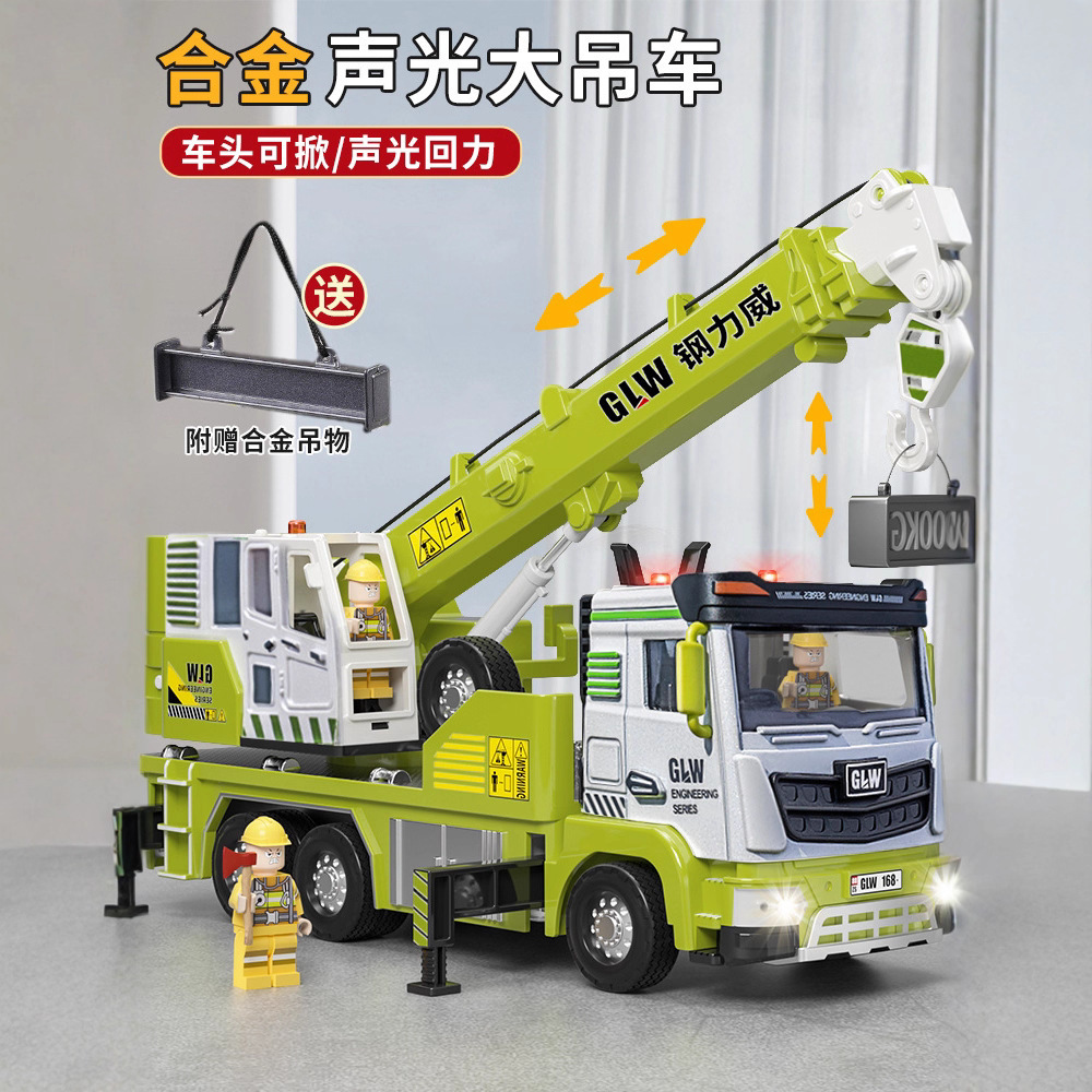 大号合金重型大吊车玩具车儿童起重机伸缩吊钩子大吊机车塔吊绿色