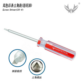 Factory Direct Supply Xili Deer Solid ▼ Triangle Batch Color Strip Triangle Batch 102 ▼   Modify the Opening of the Bull Steak.