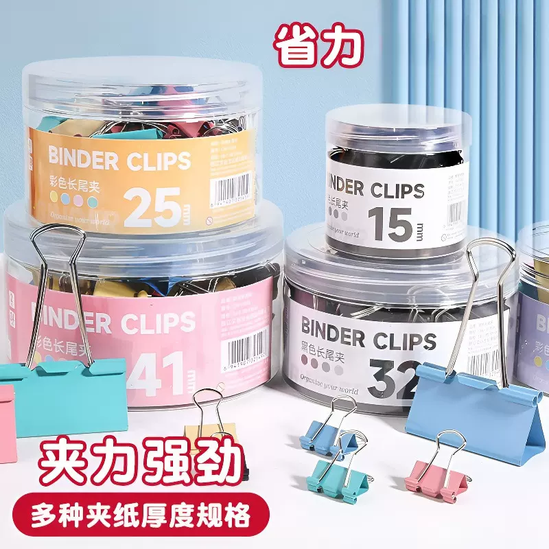 彩色燕尾夹长尾夹大号超大特大文件小号夹子铁混合装试卷书夹文具