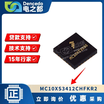 MC10XS3412CHFKR2 original chip IC electronic components one-stop BOM with single inquiry before shooting (Elektron komponentlər)