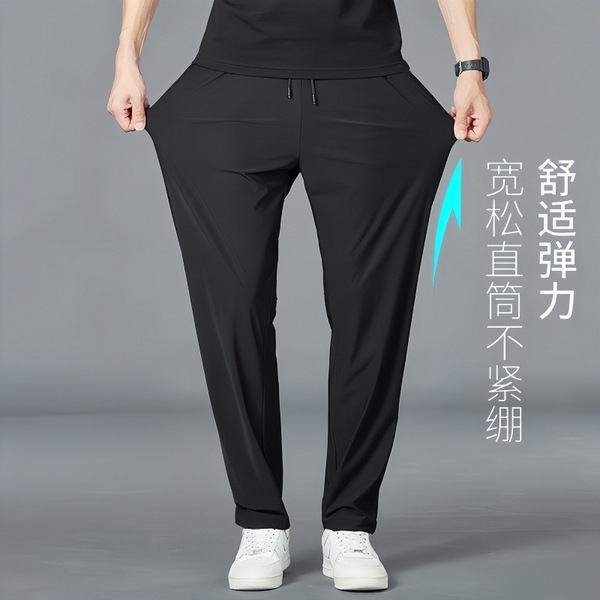 Men's summer silk elastic thin breathable quick dry trousers