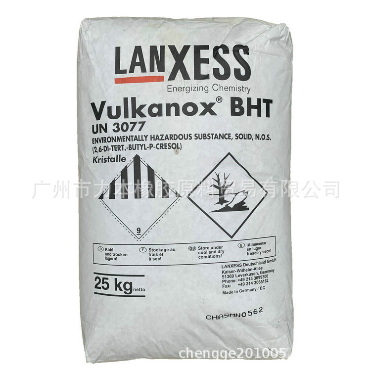 广州力本公司专业供应抗氧剂防老剂剂BHT264