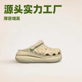 新款Cross榴莲泡芙洞洞鞋厚底增高EVA防滑舒适女鞋DIY时尚女凉鞋