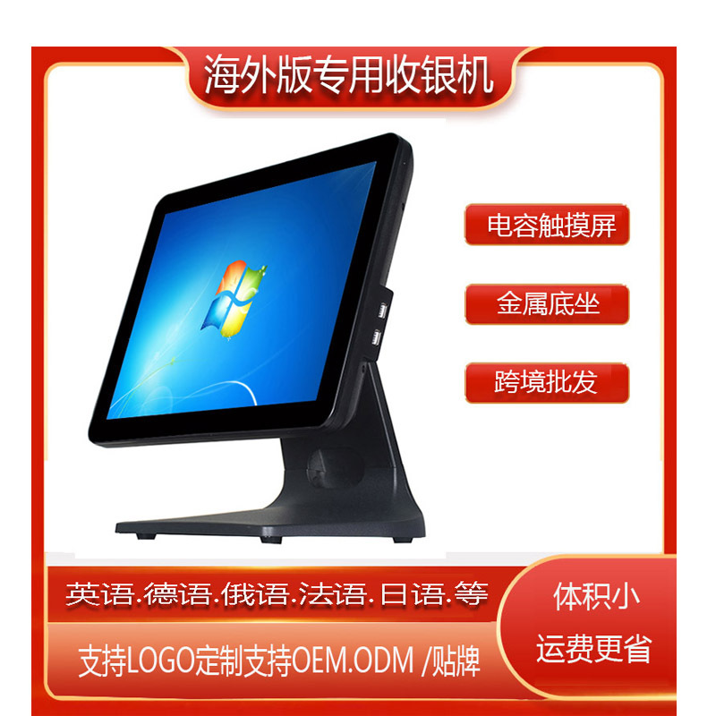 15寸超市服装餐饮触摸屏收银机点餐外卖收银一体机POS机A
