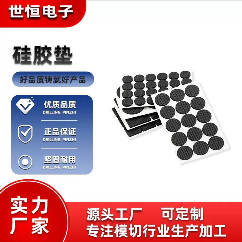 网格硅胶脚垫自粘黑色加厚电器底座防滑垫 静音耐磨桌椅固定脚垫