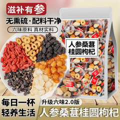 高麗人参、桑の実、赤クコ、リュウガン、黒クコ、赤ナツメヤシ、六宝茶、独立ティーバッグ、夜更かし滋養健康茶