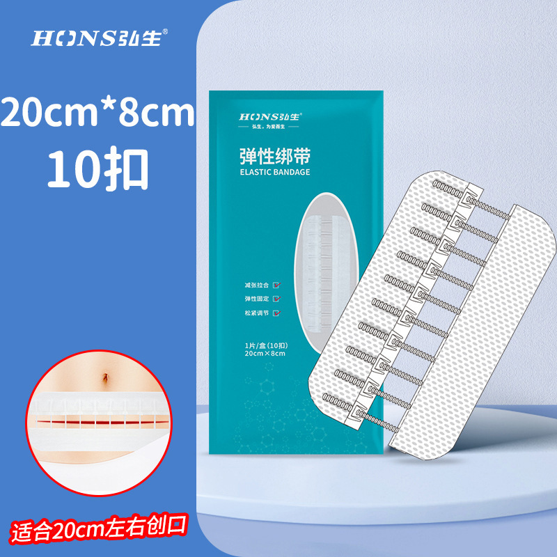 ホンシェン張力緩和器、縫合不要創傷閉鎖器、不織布ジッパー式創傷パッチ、皮膚張力緩和吻合器