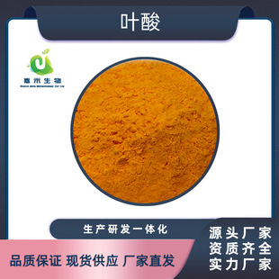 �~�� CAS̖	59-30-3 �F؛���� ���󃞻� �S����b9