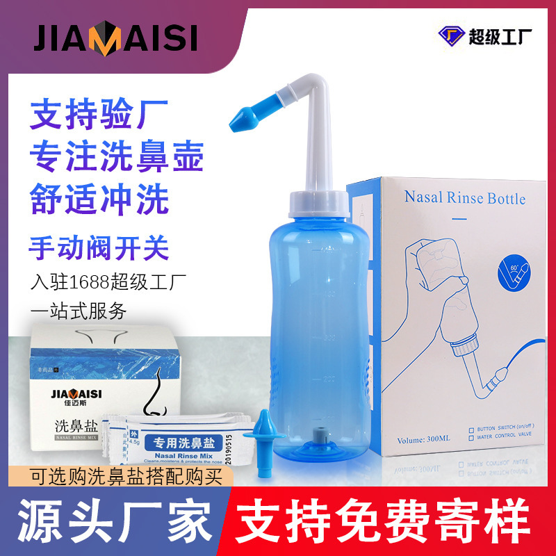 Portable Adult Children's Household Manual Nose Cleaner Nose Cleaner Nose Cleaner Nose Washing Bottle Nose Washing Salt