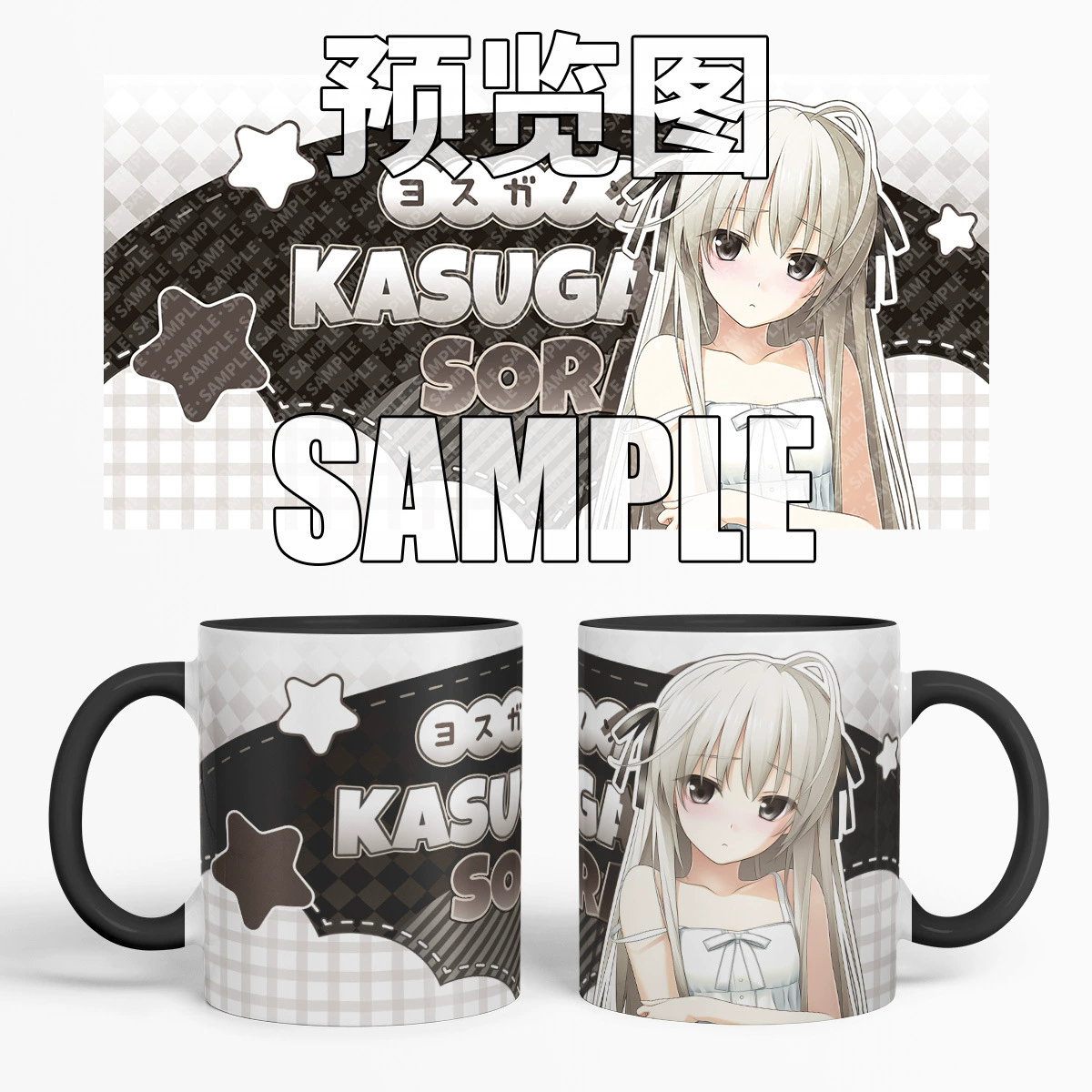 Fate: кружка-стакан с принтом аниме «девушка вокруг купола / Kasuhiri Nojiu Tianniao Meiyu Nao», керамическая кружка