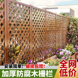 Xuanshuo Anti-Corrosion Wood Fence Outdoor Courtyard Fence Fence Grids Tree Flower Stand Garden Climbing Frame Balcony Partition