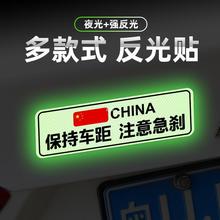 保持车距汽车贴纸反光贴条专用3M强反光夜间车用遮挡划痕装饰用.