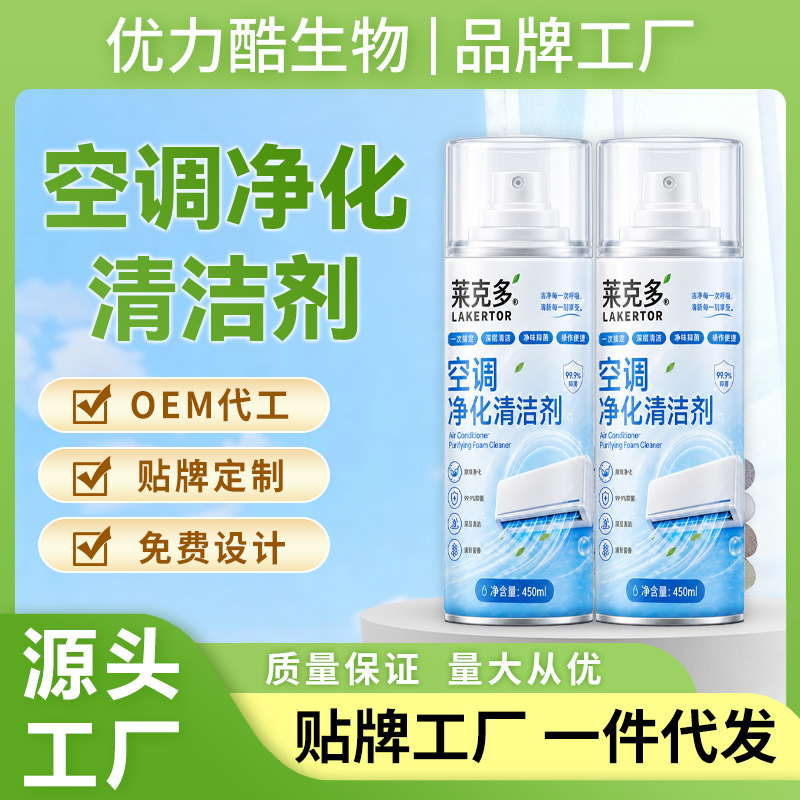 Air Conditioner Cleaning Agent, No Disassembly, No Washing, Complete Set of Household Tools, Powerful Stain Remover, Specialized Cleaning Agent for Both Internal and External Units Air Conditioner Cleaning Agent, No Disassembly, No Washing, Complete Set of Household Tools, Powerful Stain Remover, Specialized Cleaning Agent for Both Internal and External Units