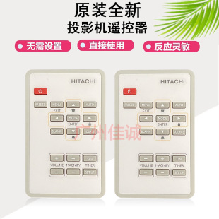 Original new HITACHI Hitachi projector/instrument remote control multi-function sensitive and accurate adaptation