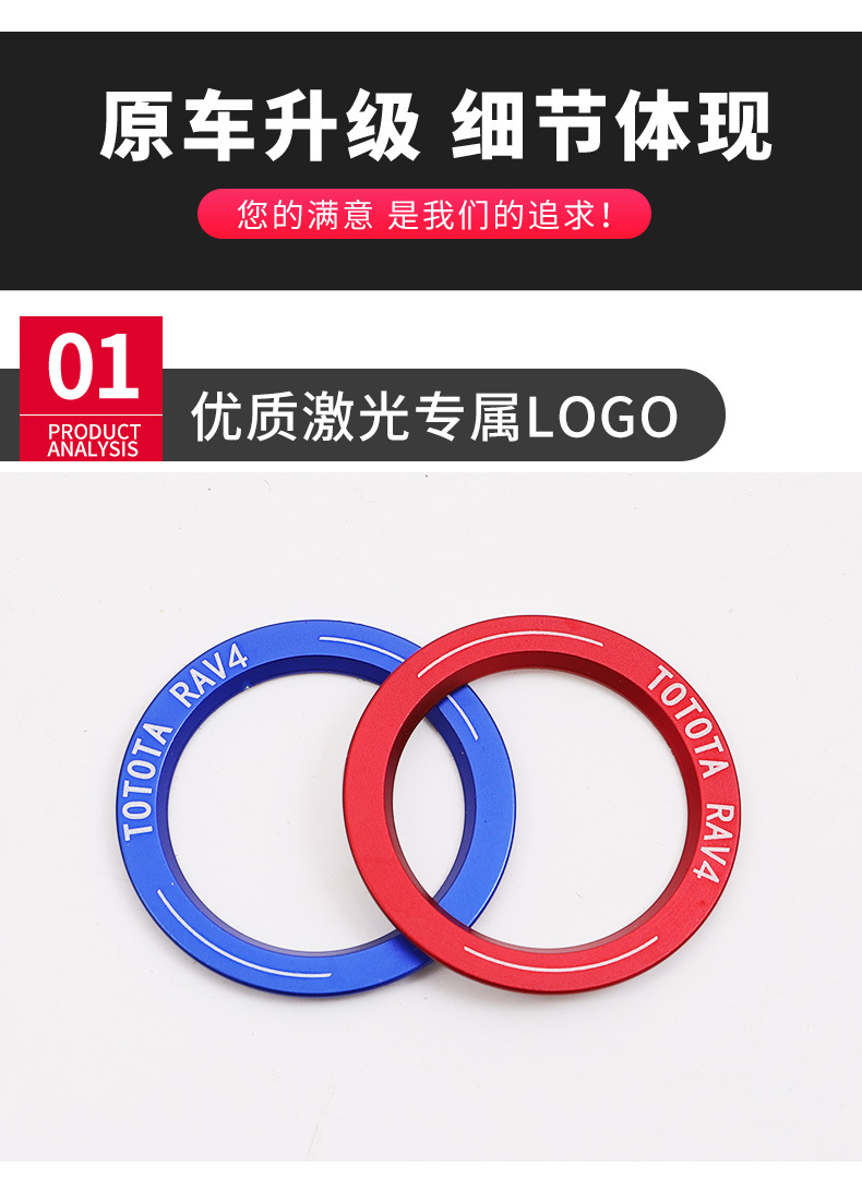 Suitable for Toyota RAV4 RongFang Weilanda Tacoma Crown Asian Dragon One Button Start Decorative Ring Ignition Ring