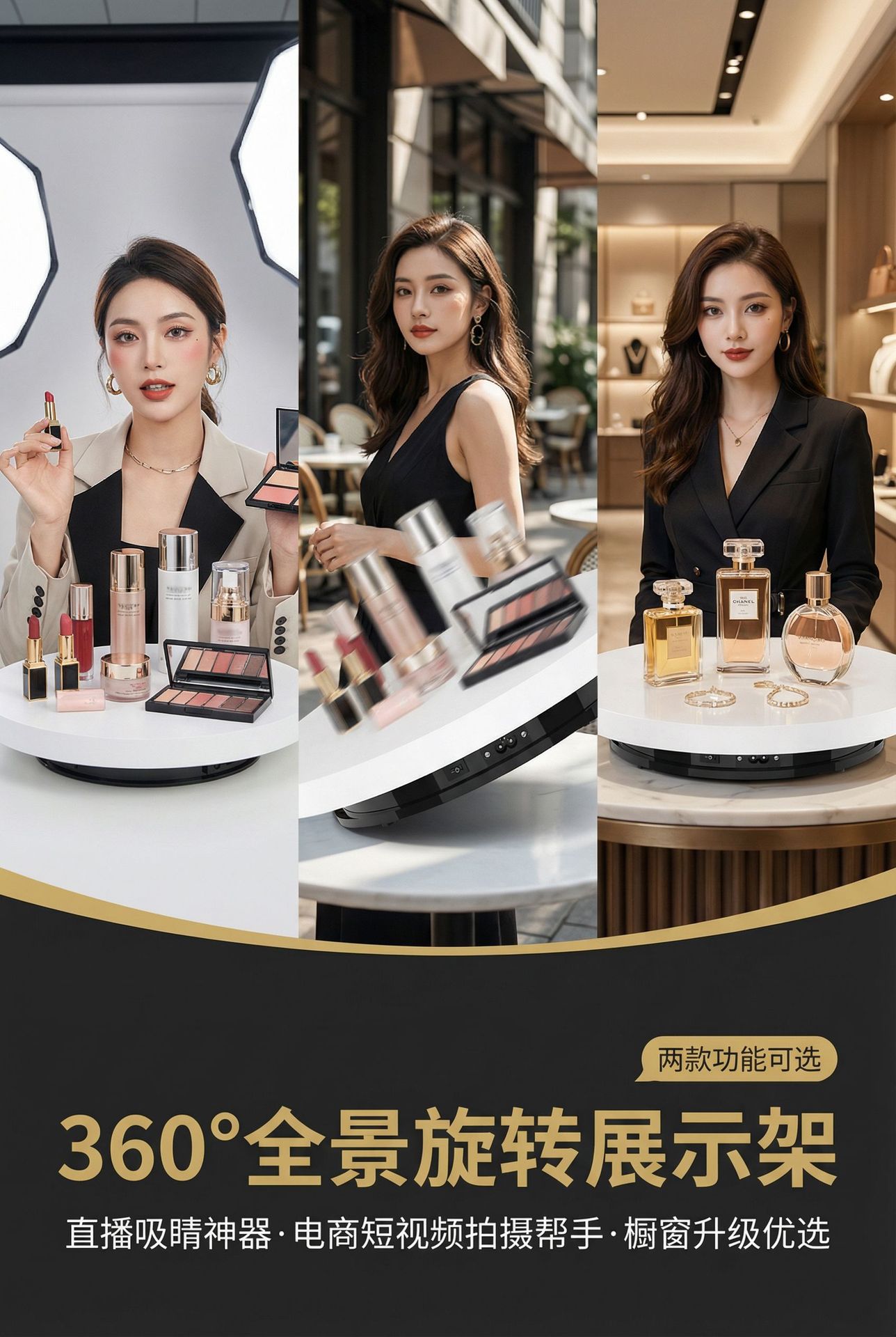 首屏海报-美妆主播多场景应用.png