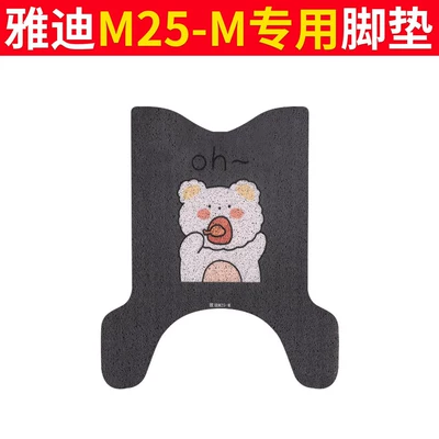 Electric vehicle foot mat Electric Vehicle Foot Mats - yadi-m25-m-foot-pad-oh-bear