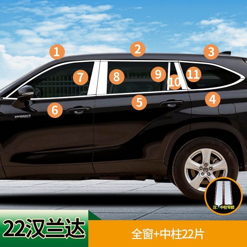 Toyota 22 Model New Highlander Window Trim Crown Exterior Decoration Strip for Modified Body Door Frame Window Edge