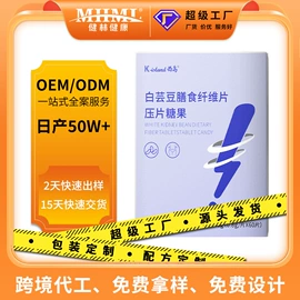 复合保健产品;植物精华;保健食品