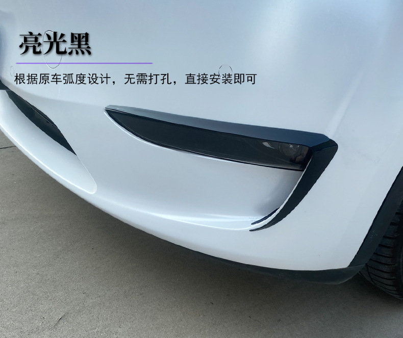 Suitable for Tesla Model Y/3 Bumper Fog Light Accessories Anti-Collision Decorative Wind Knife Modified Light Eyebrow Decorative Frame